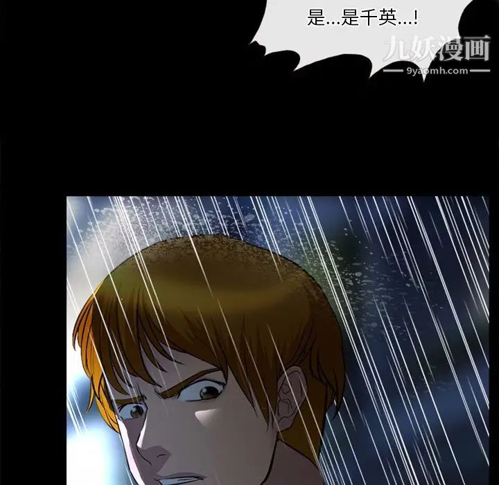 《徘徊的心动》漫画 第37話