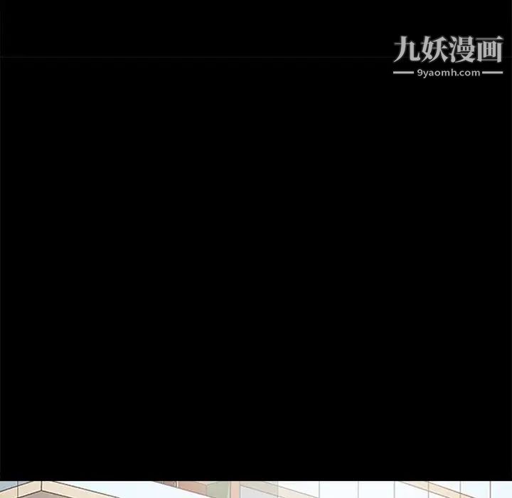 《徘徊的心动》漫画 第38話