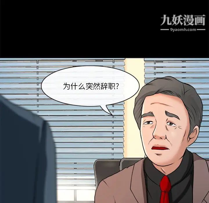 《徘徊的心动》漫画 第38話