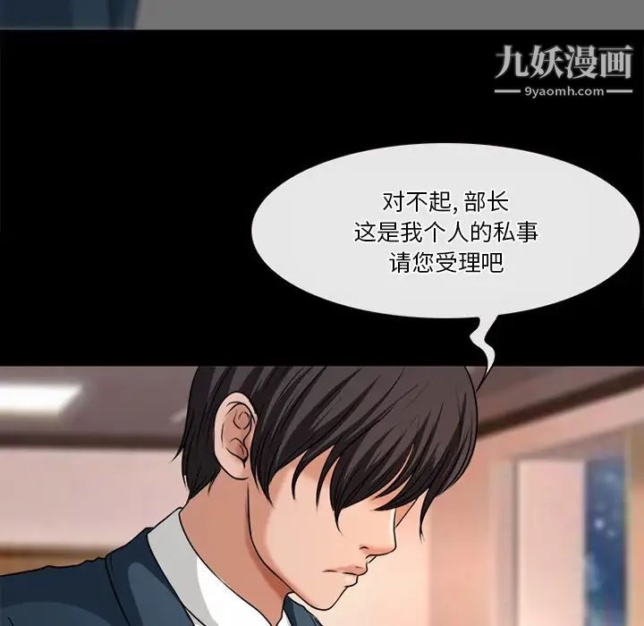 《徘徊的心动》漫画 第38話