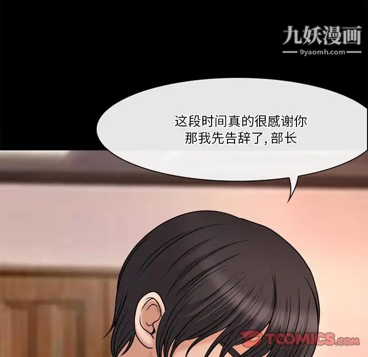 《徘徊的心动》漫画 第38話