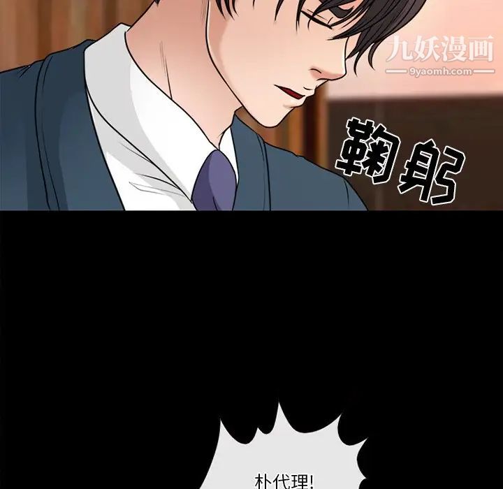 《徘徊的心动》漫画 第38話
