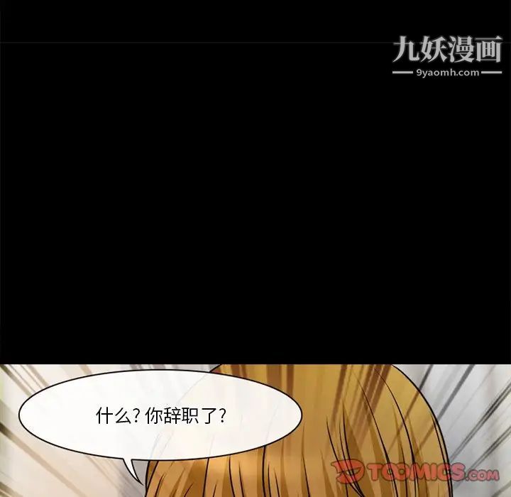 《徘徊的心动》漫画 第38話