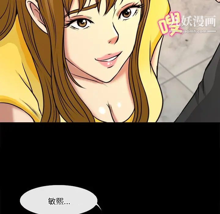 《徘徊的心动》漫画 第38話
