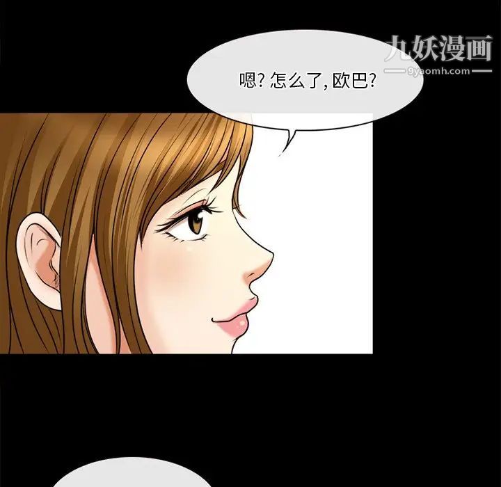 《徘徊的心动》漫画 第38話