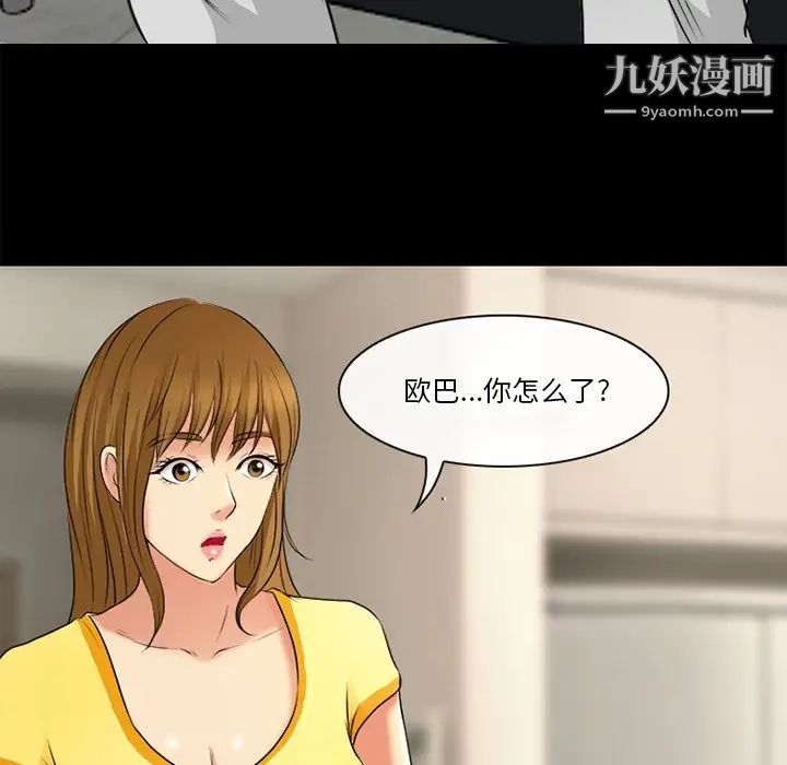 《徘徊的心动》漫画 第38話