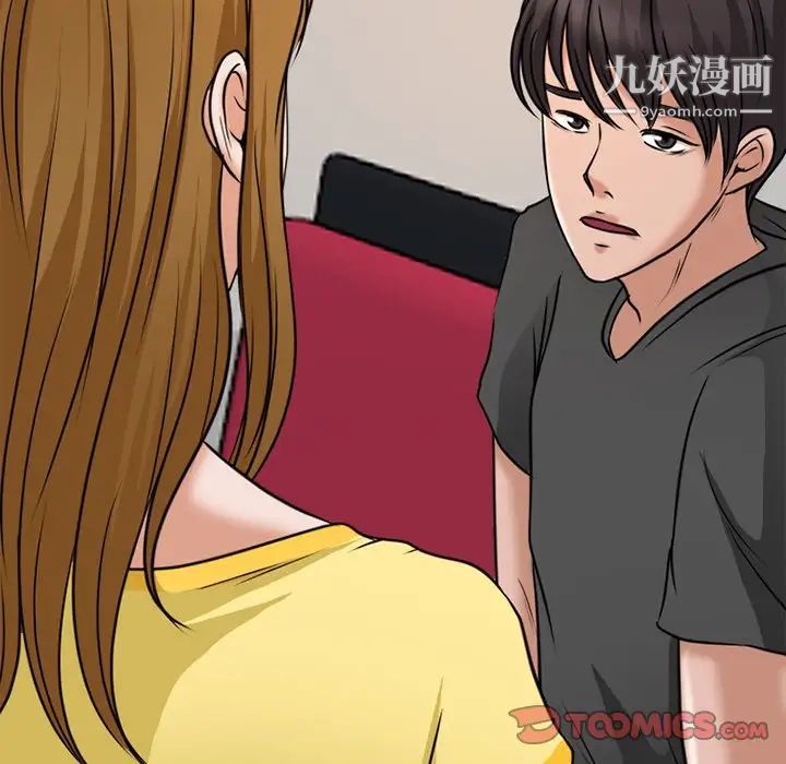 《徘徊的心动》漫画 第38話