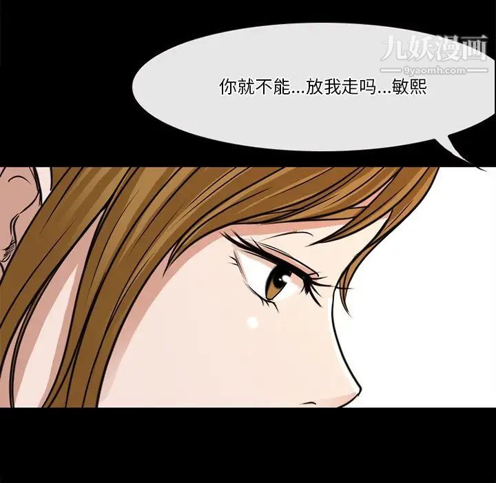 《徘徊的心动》漫画 第38話