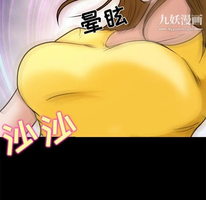 《徘徊的心动》漫画 第38話