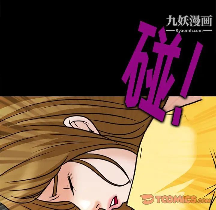《徘徊的心动》漫画 第38話