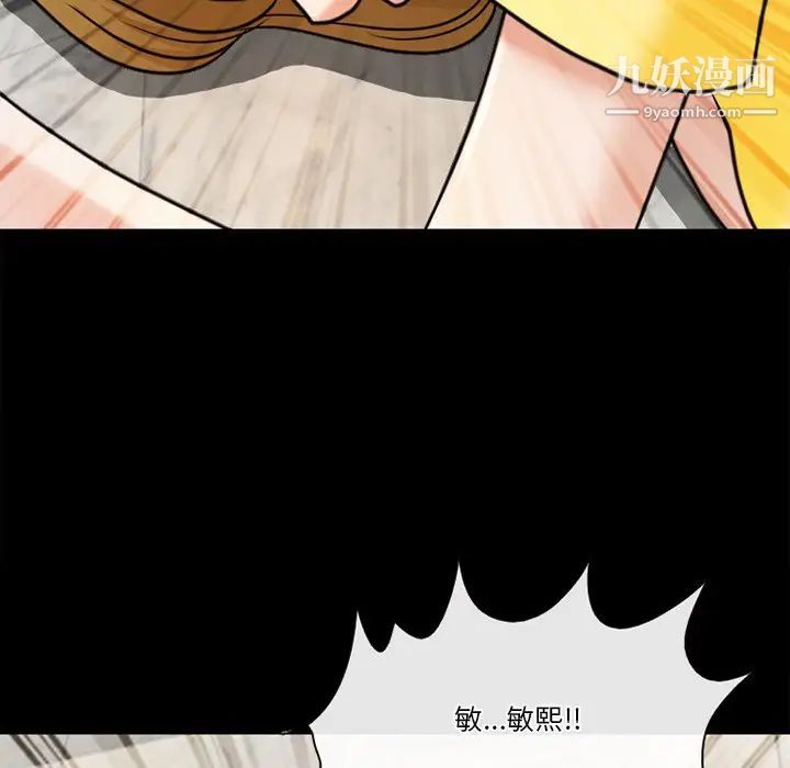 《徘徊的心动》漫画 第38話