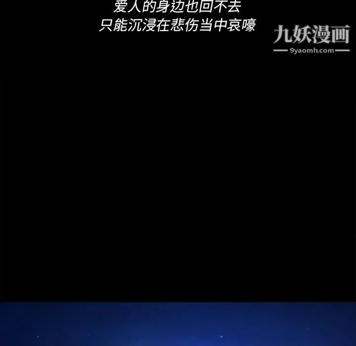 《徘徊的心动》漫画 第38話
