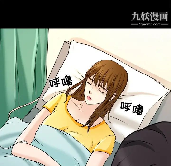《徘徊的心动》漫画 第38話