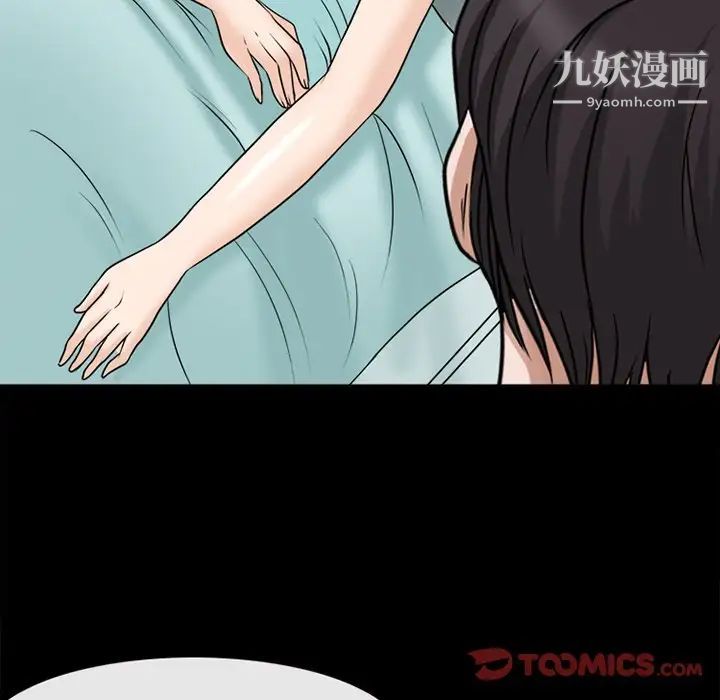 《徘徊的心动》漫画 第38話