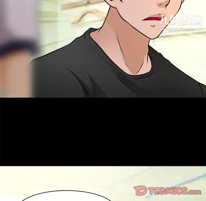 《徘徊的心动》漫画 第38話