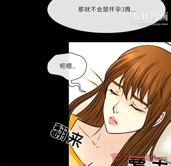 《徘徊的心动》漫画 第38話