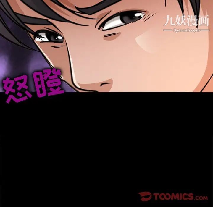 《徘徊的心动》漫画 第38話