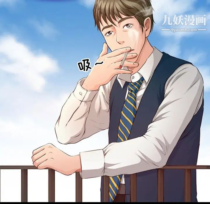 《徘徊的心动》漫画 第39話