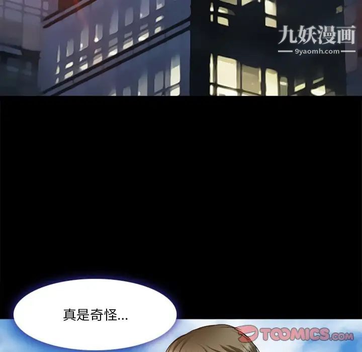 《徘徊的心动》漫画 第39話
