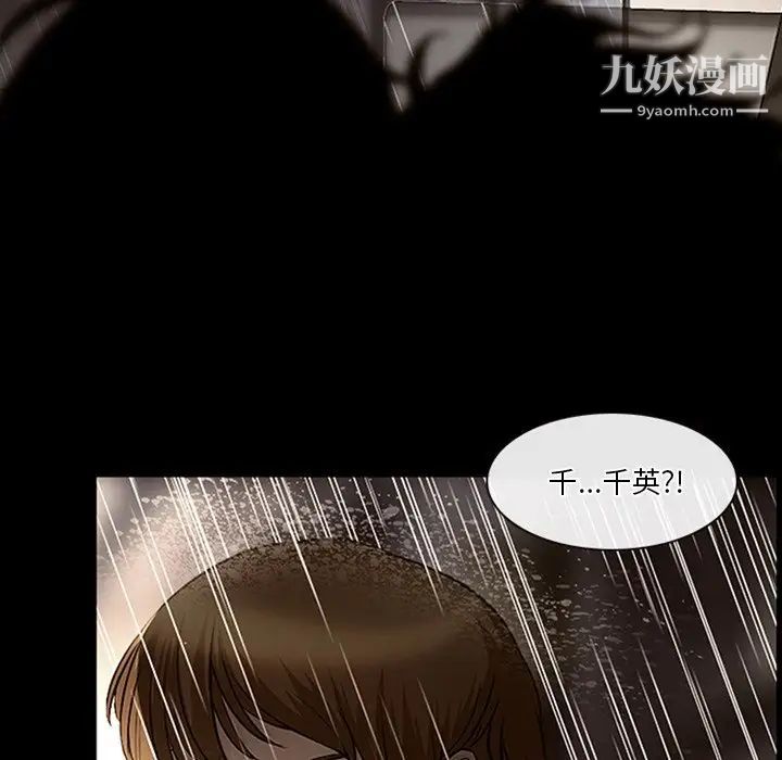 《徘徊的心动》漫画 第39話