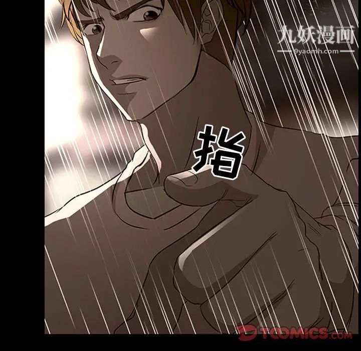 《徘徊的心动》漫画 第39話