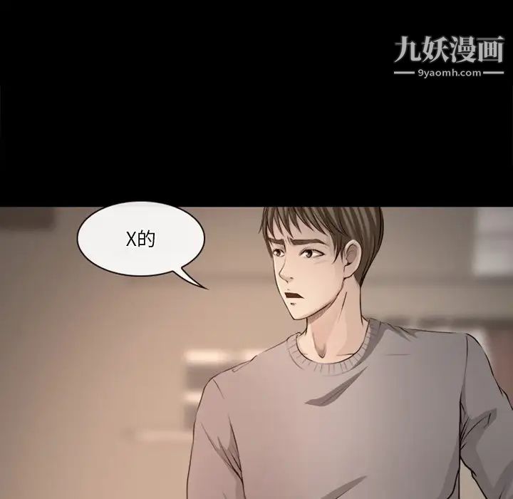 《徘徊的心动》漫画 第39話
