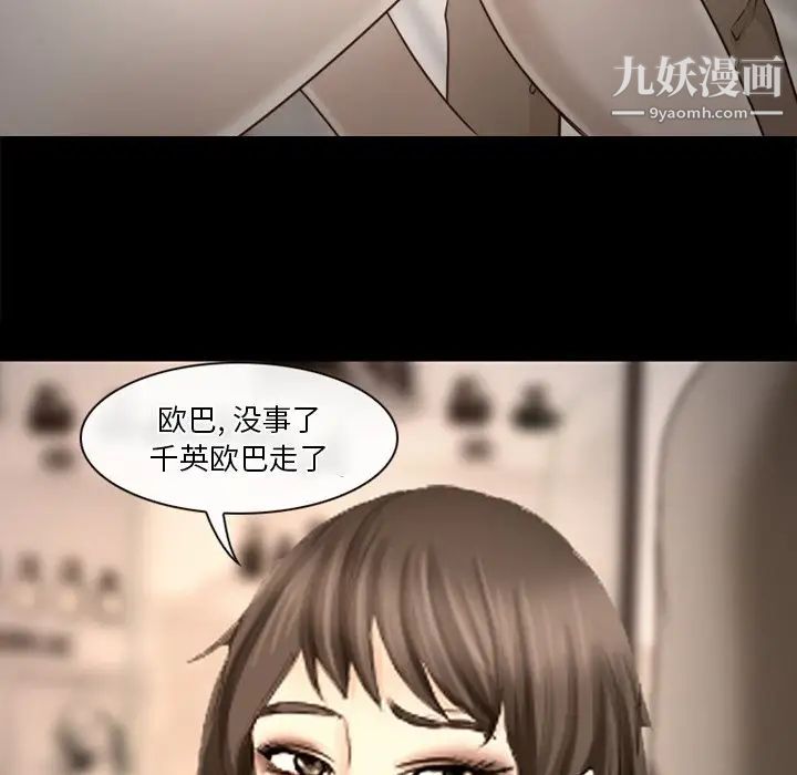 《徘徊的心动》漫画 第39話