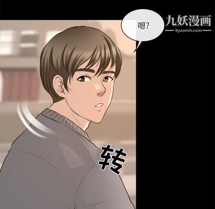 《徘徊的心动》漫画 第39話