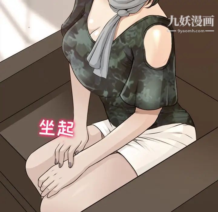 《徘徊的心动》漫画 第39話
