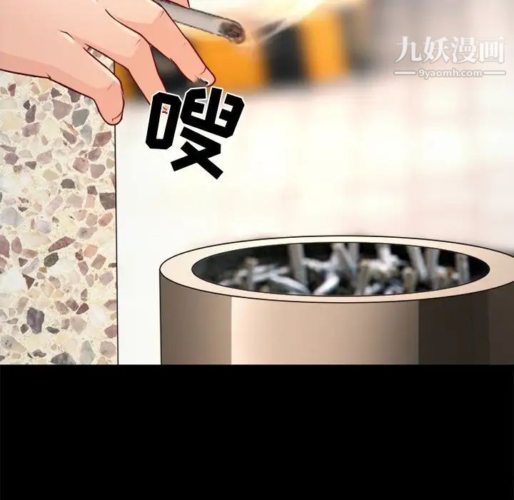 《徘徊的心动》漫画 第39話