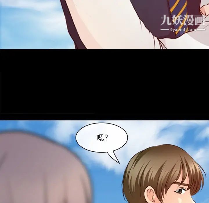 《徘徊的心动》漫画 第39話