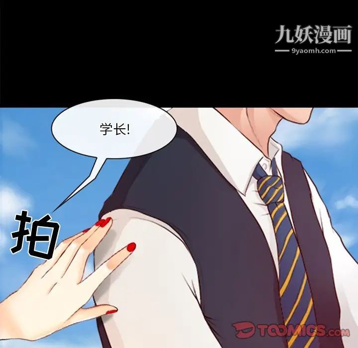 《徘徊的心动》漫画 第39話