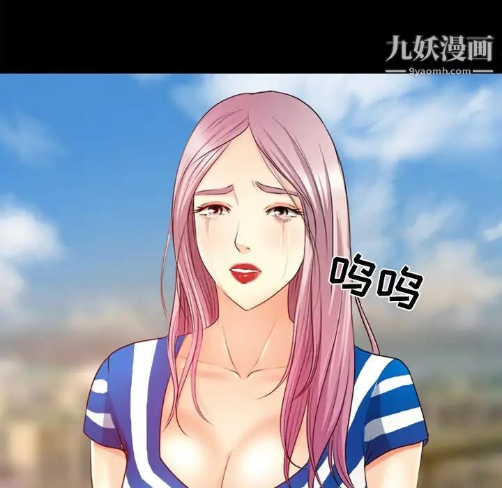 《徘徊的心动》漫画 第39話