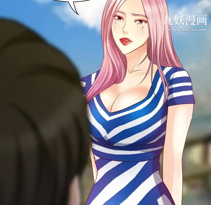 《徘徊的心动》漫画 第39話