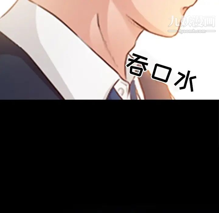 《徘徊的心动》漫画 第39話