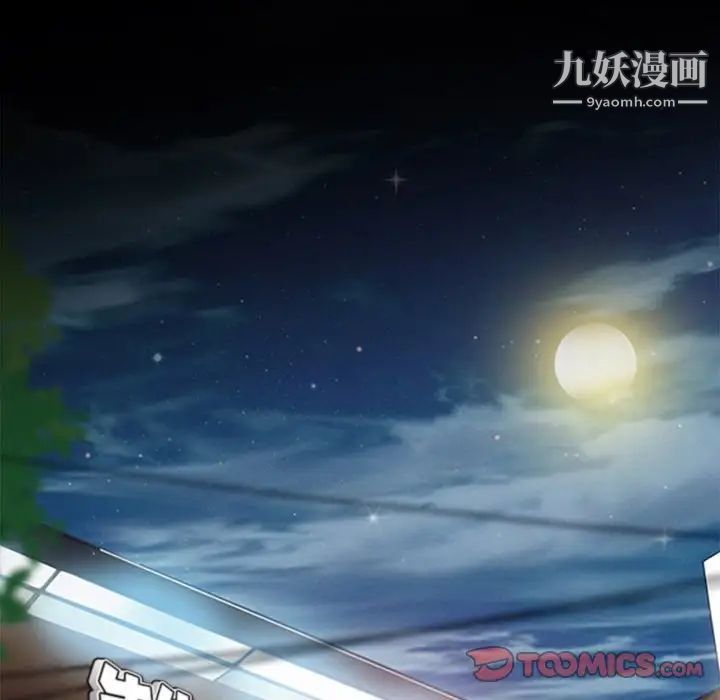 《徘徊的心动》漫画 第39話