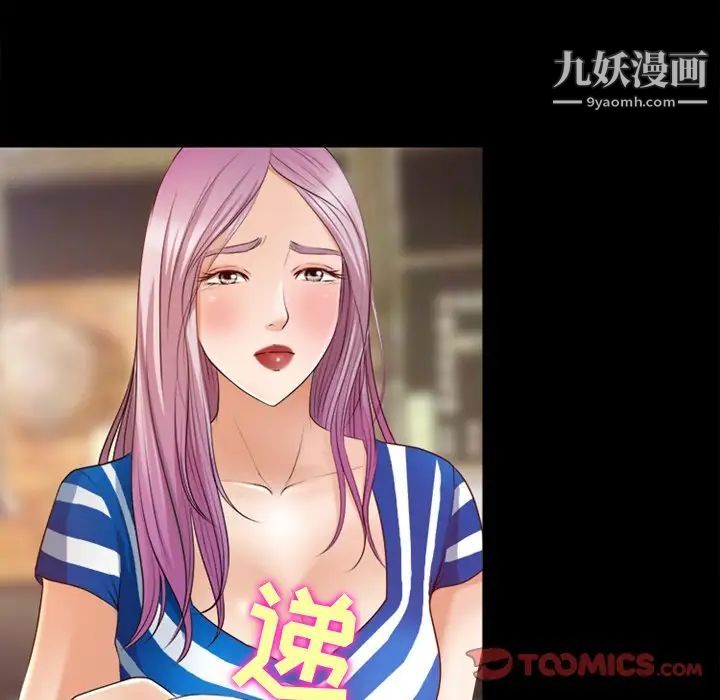 《徘徊的心动》漫画 第39話