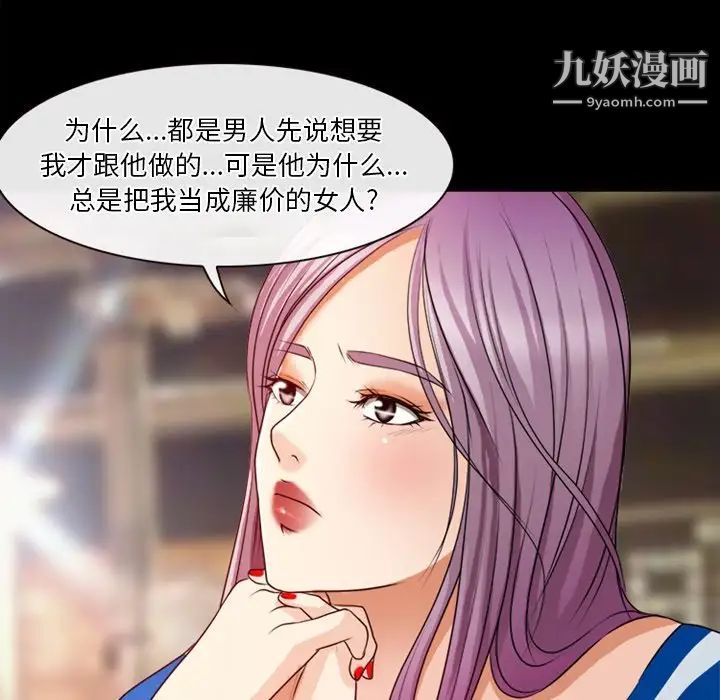 《徘徊的心动》漫画 第39話