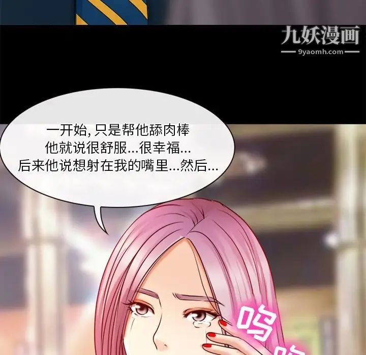 《徘徊的心动》漫画 第39話