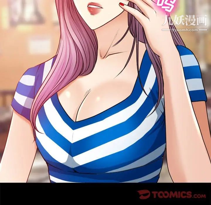 《徘徊的心动》漫画 第39話
