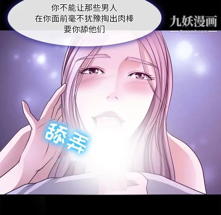 《徘徊的心动》漫画 第39話