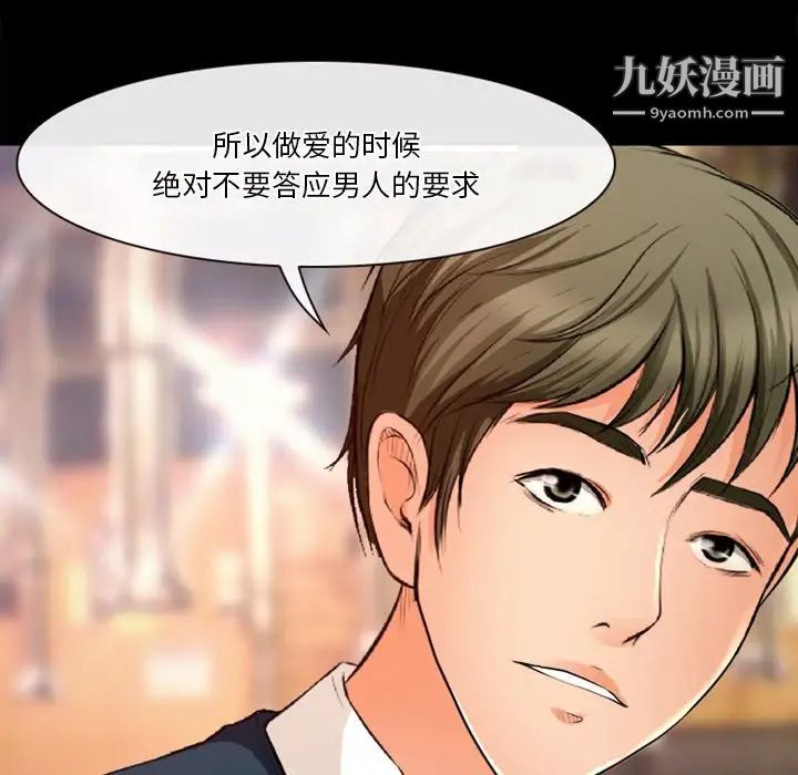 《徘徊的心动》漫画 第39話