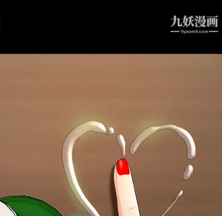 《徘徊的心动》漫画 第39話