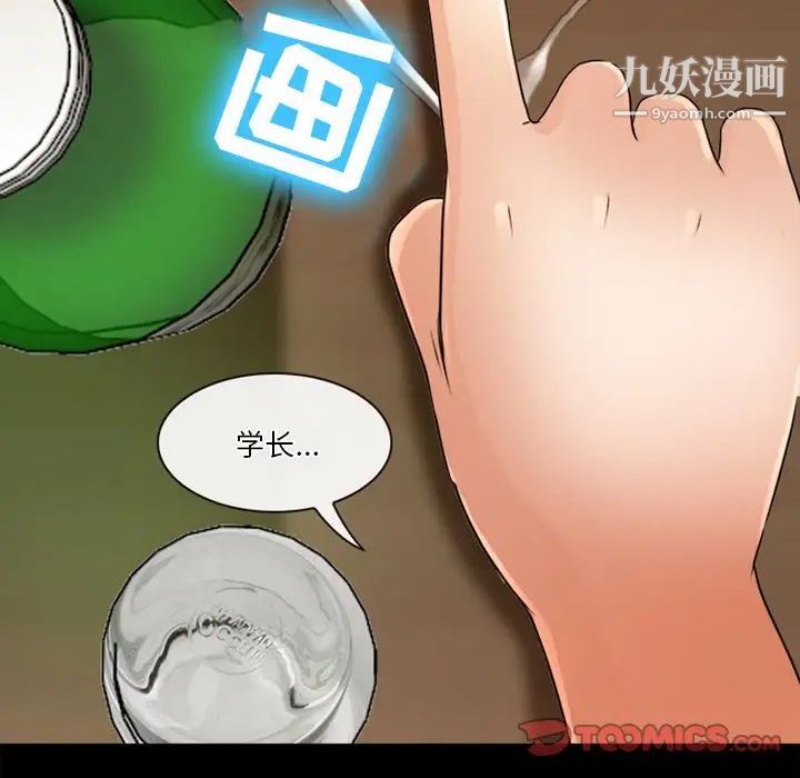《徘徊的心动》漫画 第39話