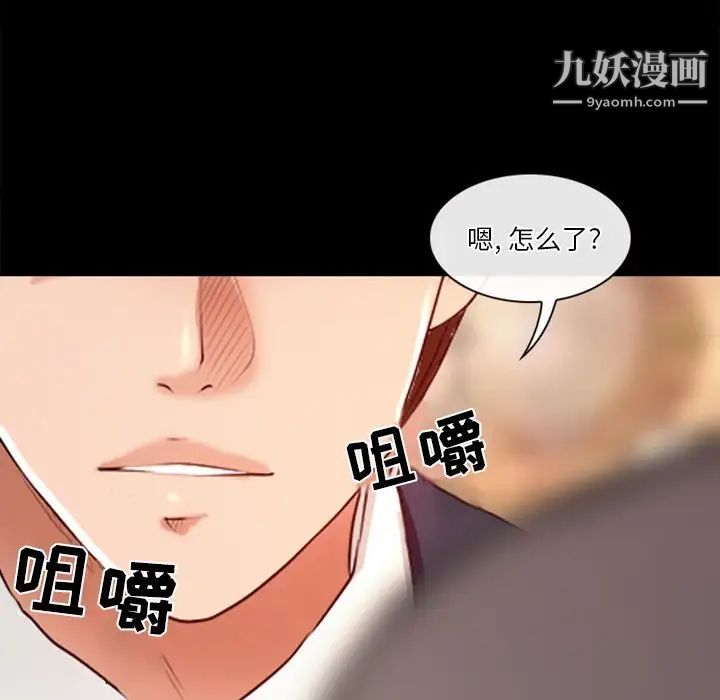 《徘徊的心动》漫画 第39話