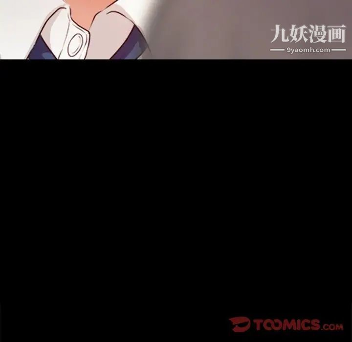 《徘徊的心动》漫画 第39話
