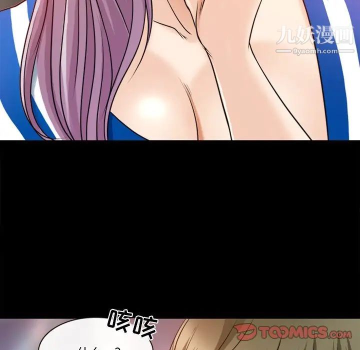 《徘徊的心动》漫画 第39話