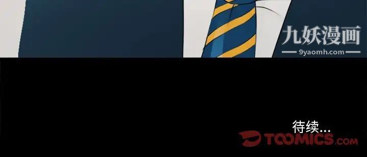 《徘徊的心动》漫画 第39話