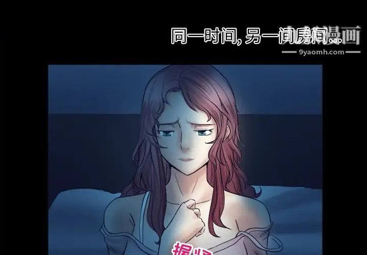 《徘徊的心动》漫画 第4話