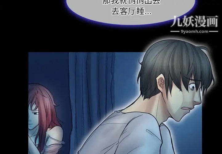《徘徊的心动》漫画 第4話